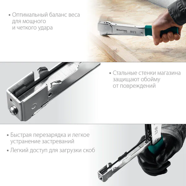 Скобозабиватель высокоскоростной стальной KRAFTOOL HAMMER TACKER, тип 53 (A/10/JT21) 23GA (6 - 10 мм), 3153