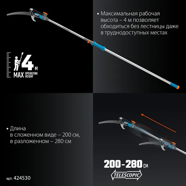 Высоторез телескопический GRINDA GX-4000, длина 2-2,8 м, пила 350мм, рез до 30 мм с пилой, PROLine 424530