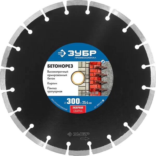 Алмазный сегментный диск ЗУБР Профессионал Бетонорез 300мм (25.4/20мм,10*3.2мм) 36665-300_z01