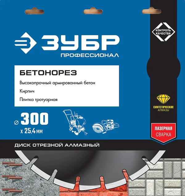 Алмазный сегментный диск ЗУБР Профессионал Бетонорез 300мм (25.4/20мм,10*3.2мм) 36665-300_z01