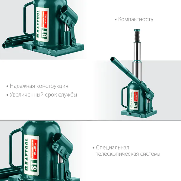 Домкрат двухштоковый бутылочный Kraftool DOUBLE RAM, 8т,170-430мм 43463-8