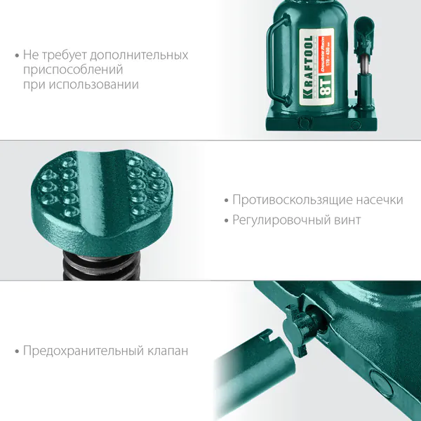 Домкрат двухштоковый бутылочный Kraftool DOUBLE RAM, 8т,170-430мм 43463-8