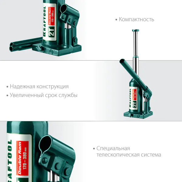 Домкрат бутылочный двухштоковой Kraftool DOUBLE RAM 2т 170-380мм 43463-2