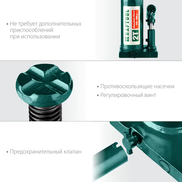 Домкрат бутылочный двухштоковой Kraftool DOUBLE RAM 2т 170-380мм 43463-2