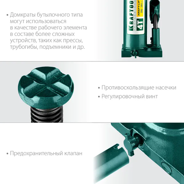 Домкрат гидравлический бутылочный Kraftool KRAFT-LIFT 4т, 194-372мм (43462-4) 43462-4_z01