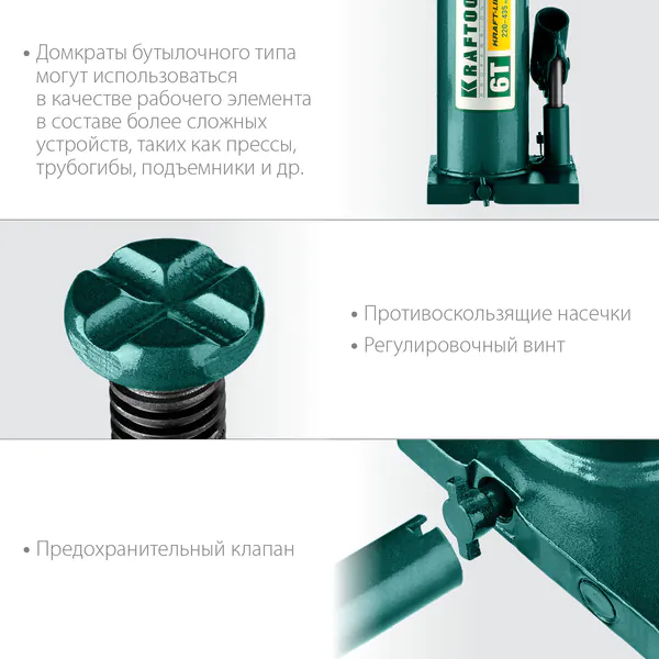 Домкрат гидравлический бутылочный Kraftool KRAFT-LIFT 6т,216-413мм (43462-6) 43462-6_z01