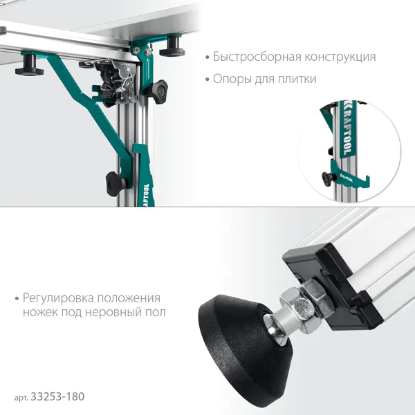 Стол для работ с крупноформатными листовыми материалами KRAFTOOL TTL-180 180х140х70 см, макс 250 кг 33253-180