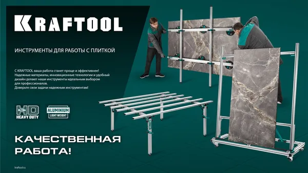 Стол для работ с крупноформатными листовыми материалами KRAFTOOL TTL-180 180х140х70 см, макс 250 кг 33253-180