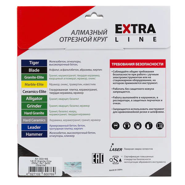 Диск алмазный Diam Extra Line Granite-Elite 1A1R 250*1.6*7.5*32 000165