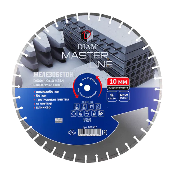 Диск алмазный Diam Master Line Железобетон 600*4,0*10*25,4  железобетон, бетон, тротуарная плитка, клинкер  000507