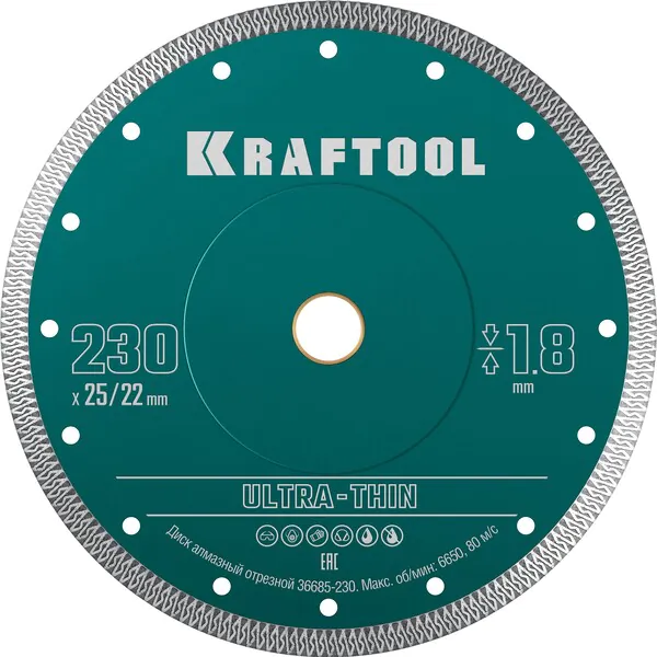Диск алмазный ультратонкий Kraftool ULTRA-THIN 230*1.8мм 36685-230
