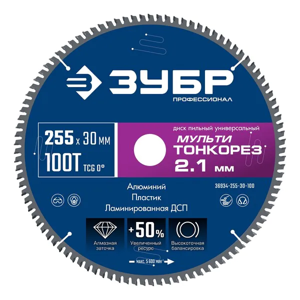 Пильный диск универсальный Зубр Профессионал МультиТонкорез 255*30*2.1мм 100Т 36934-255-30-100