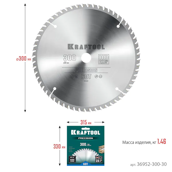 Пильный диск по дереву Kraftool Precision 300*30 мм 60Т 36952-300-30