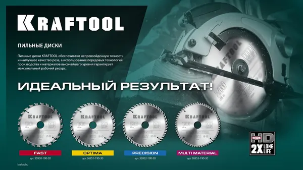 Пильный диск по дереву Kraftool Precision 254*30мм 60Т 36952-254-30