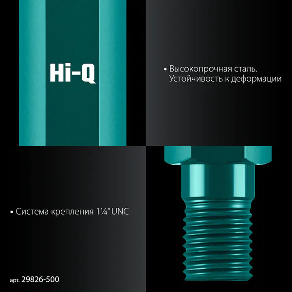 Удлинитель для алмазных коронок Kraftool L500мм, стальной, посадка 1 1/4″ 29826-500