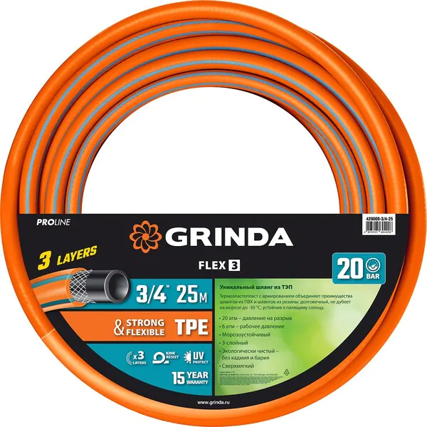 Шланг поливочный Grinda PROLine FLEX 3, 3/4″, 25м, 20атм, из термоэластопласта, трёхслойный, армированный, гибкий 429008-3/4-25