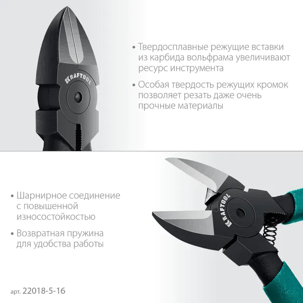 Бокорезы твердосплавные Kraftool KarbMax, 160мм 22018-5-16