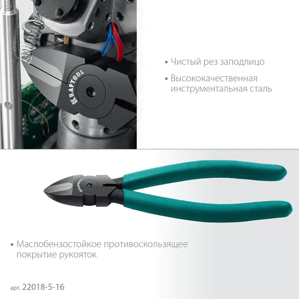Бокорезы твердосплавные Kraftool KarbMax, 160мм 22018-5-16