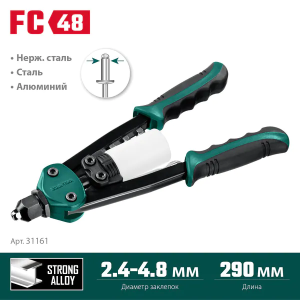 Заклепочник двуручный компактный KRAFTOOL FC-48, 2.4-4.8мм, 290мм 31161_z01