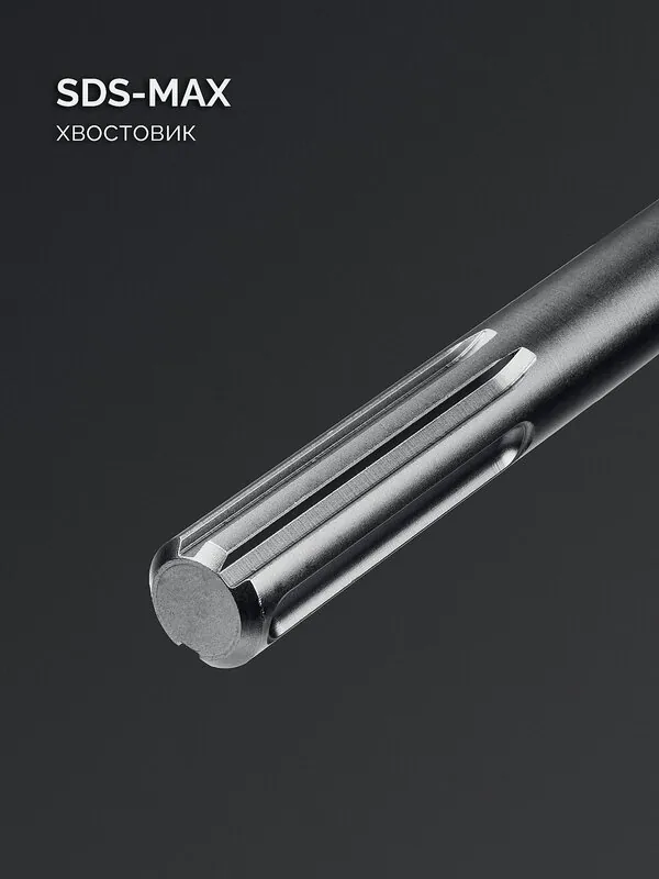 Бур SDS-max Зубр Профи-4Х Профессионал 28*610/720мм 29350-610-28_z03