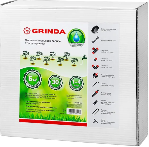 Система капельного полива Grindа от водопровода 1/2″,9м, на 30 растений 425270-30