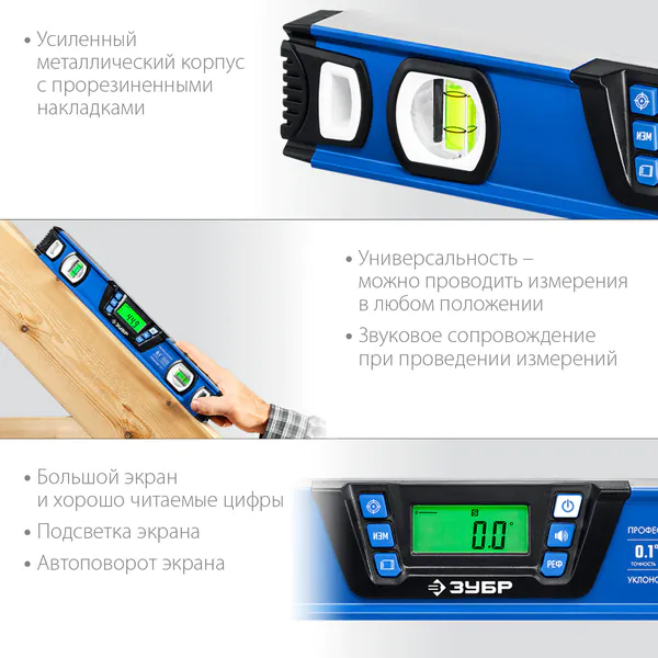 Уровень-уклономер Зубр Профессионал 400мм, 0-90°, ±0,2° 34286