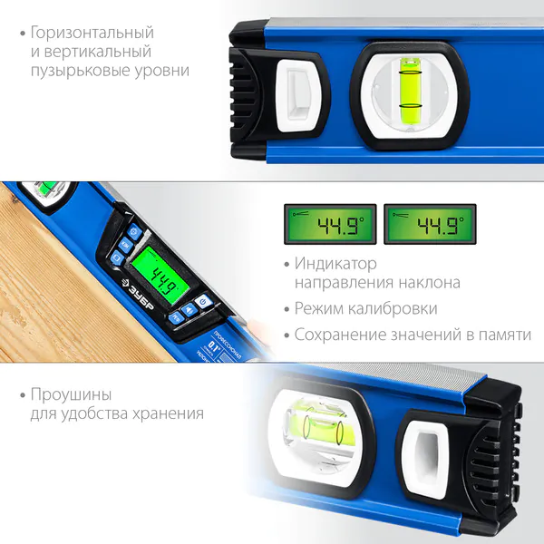 Уровень-уклономер Зубр Профессионал 400мм, 0-90°, ±0,2° 34286