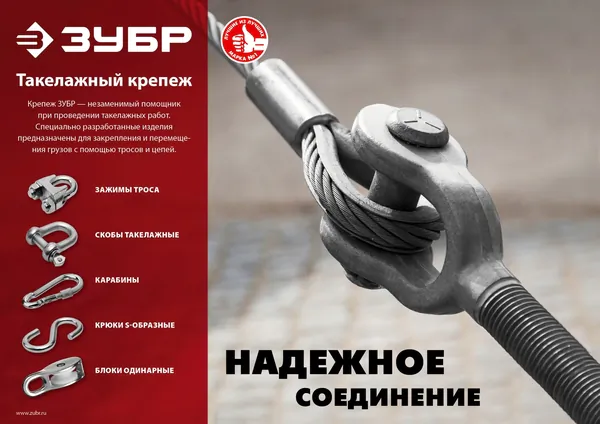 Карабин ЗУБР DIN 5299D, 6 мм, 40 шт, с предохранительной гайкой  4-304555-06