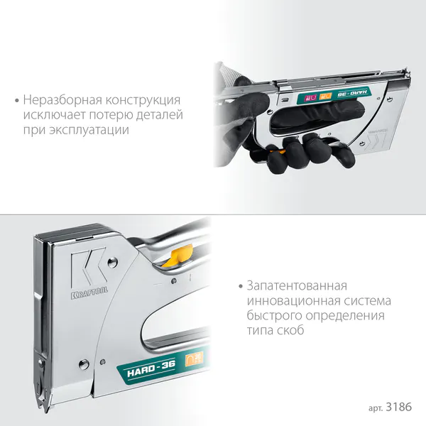 Степлер KRAFTOOL кабельный рессорный EXTREM 36, тип 36 (L) калибр 20GA (10 - 14 мм)/28, 3186