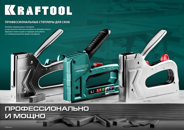 Степлер KRAFTOOL кабельный рессорный EXTREM 36, тип 36 (L) калибр 20GA (10 - 14 мм)/28, 3186