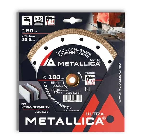 Диск алмазный тонкий турбо METALLICA Ultra 180x25,4/22,2 мм, H=10 мм по керамограниту 900628