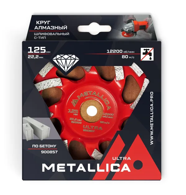 Чашка алмазная сегментная Комби-тип METALLICA Ultra 125*22,2мм, (по бетону) 900857