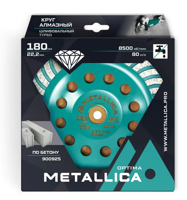 Чашка алмазная турбированная METALLICA Optima 180*22,2мм, (по бетону) 900925