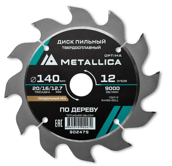 Диск пильный твердосплавный по дереву METALLICA Optima 140*20/16/12,7мм, 40 зубов, Т=2,4 мм поперечный 902493