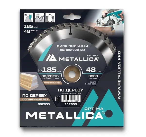 Диск пильный твердосплавный по дереву METALLICA Optima 185*30/20/16мм, 48 зубов, Т=2,4 мм поперечный 902653