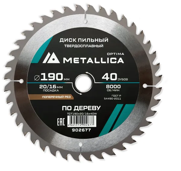 Диск пильный твердосплавный по дереву METALLICA Optima 190*20/16мм, 40 зубов, Т=2,4 мм поперечный 902677
