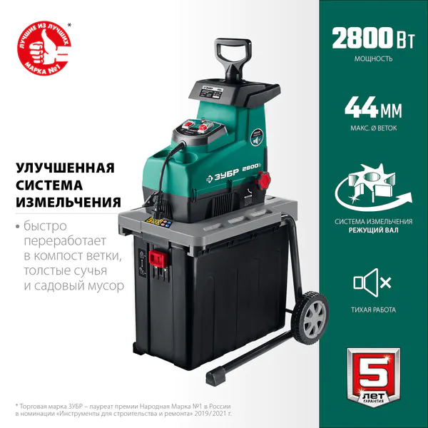 Измельчитель бензиновый Зубр 2800Вт ЗИЭ-44-2800