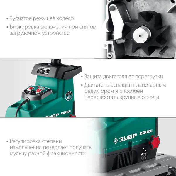 Измельчитель бензиновый Зубр 2800Вт ЗИЭ-44-2800