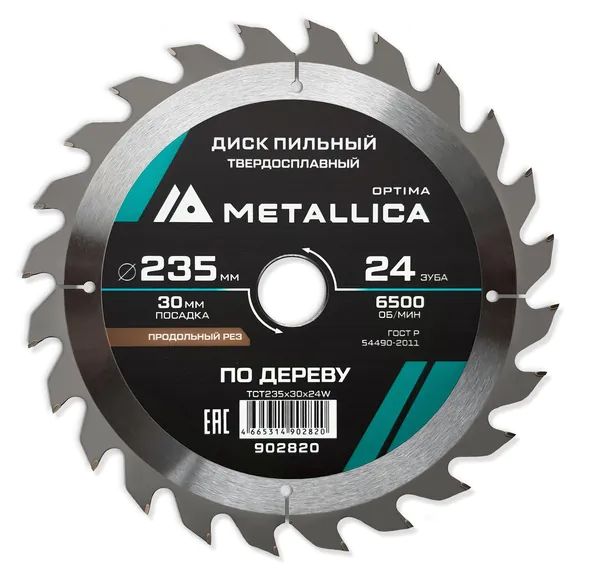 Диск пильный твердосплавный по дереву METALLICA Optima 235*30мм, 24 зуба, Т=2,6 мм продольный 902820
