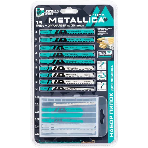 Набор пилок для лобзика METALLICA Optima №20 комбинированный, 15 штук с боксом для хранения 909102