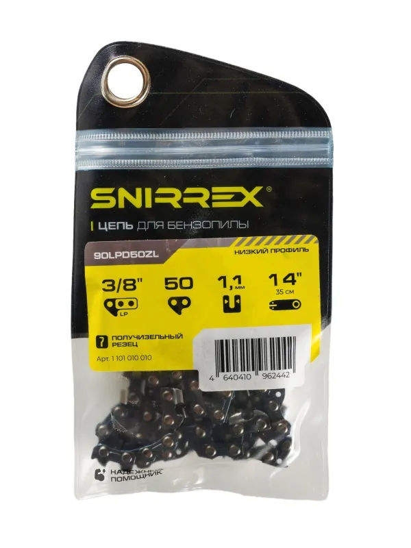 Цепь пильная SNIRREX 90LPD50ZL 1101010010