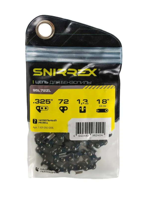Цепь пильная SNIRREX 95L72ZL 1101010006