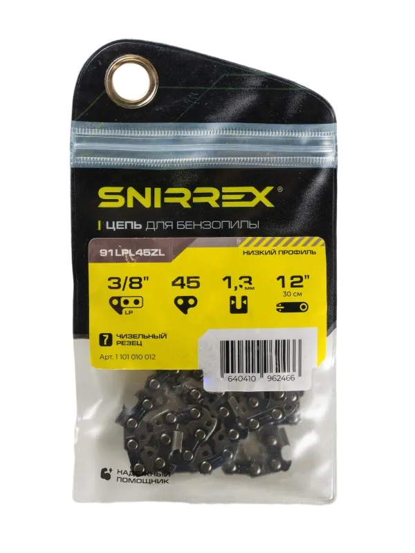 Цепь пильная SNIRREX 91LPL45ZL 1101010012