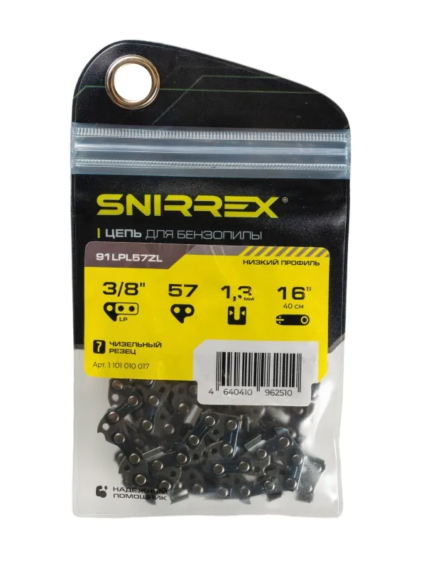 Цепь пильная SNIRREX 91LPL57ZL 1101010017