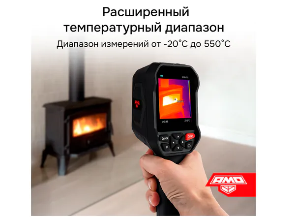 Тепловизор AMO T810 825454