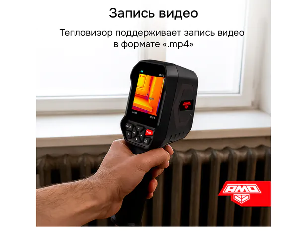 Тепловизор AMO T810 825454