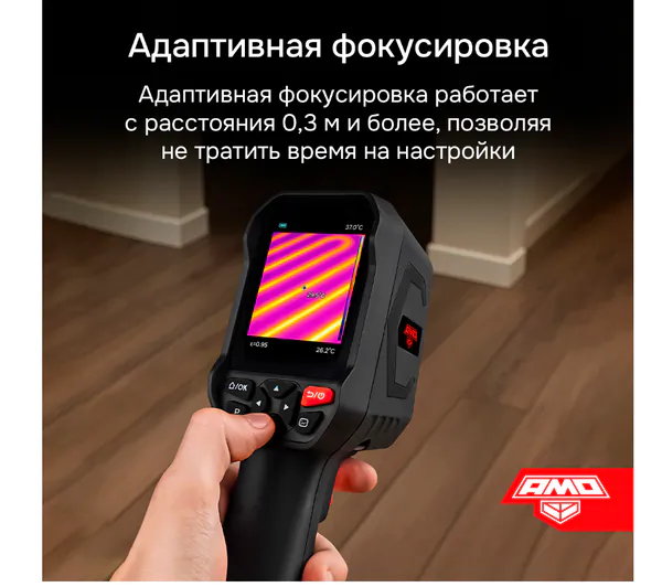 Тепловизор AMO T810 825454