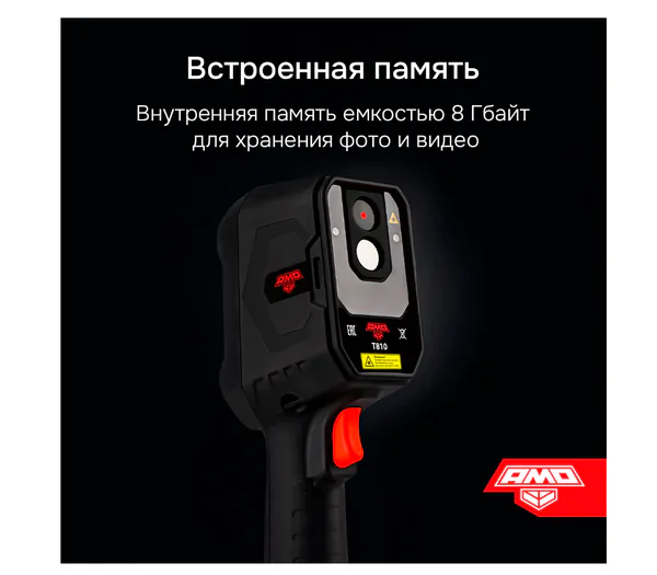 Тепловизор AMO T810 825454