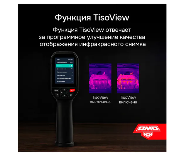 Тепловизор AMO T810 825454