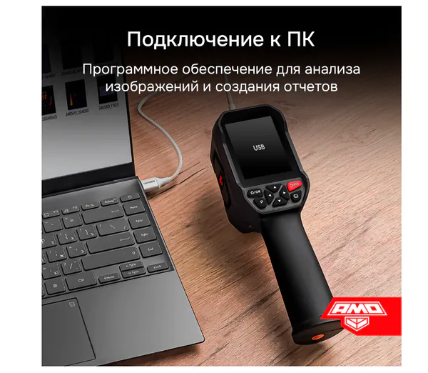 Тепловизор AMO T810 825454